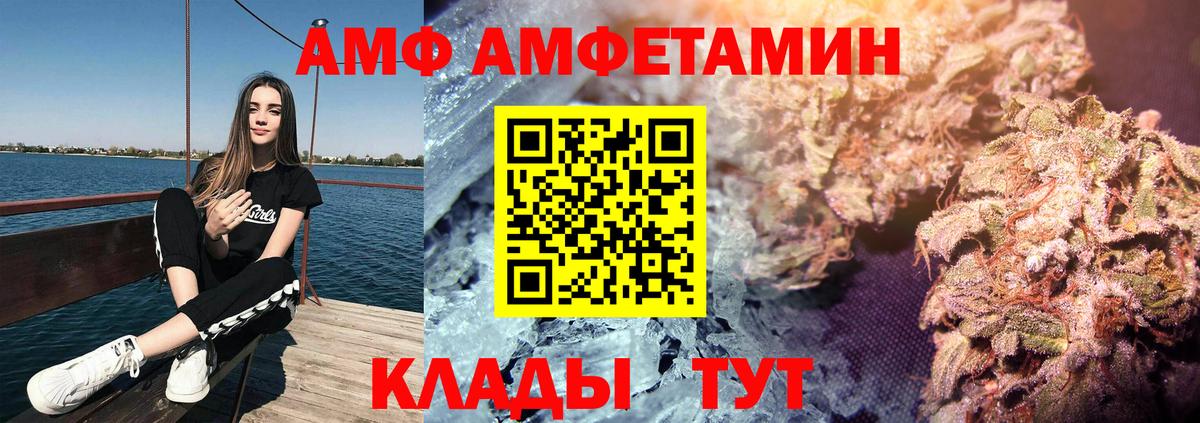 Дятьково  Amphetamine Premium  блэк спрут зеркало  Вход с VPN  АМФЕТАМИН 