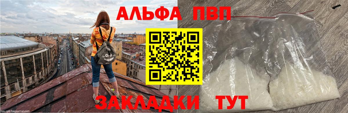 Alfa_PVP мука Дятьково