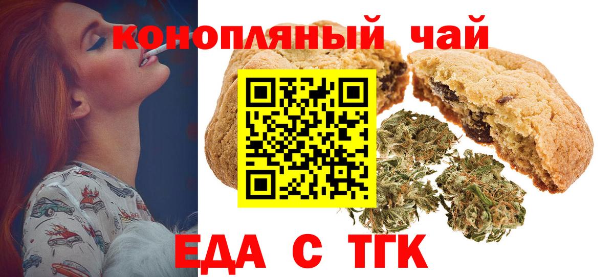 Дятьково  Cannafood марихуана  Вход с VPN 