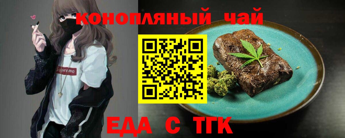 Canna-Cookies марихуана Дятьково