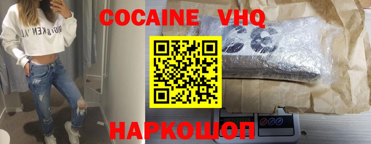 Дятьково  Cocaine Эквадор  Cocaine  Вход с VPN 