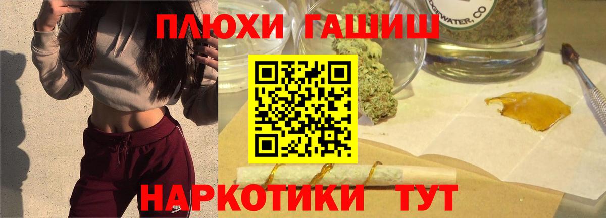 ГАШ hashish  ГАШ гарик  Вход с VPN  Гашиш  Дятьково 