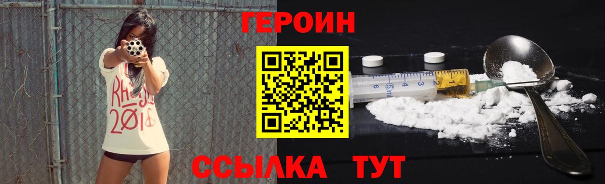 ГЕРОИН афганец Дятьково