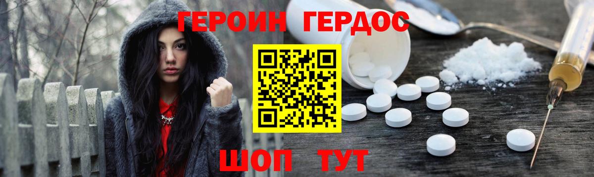 ГЕРОИН гречка  Вход с VPN  Дятьково 
