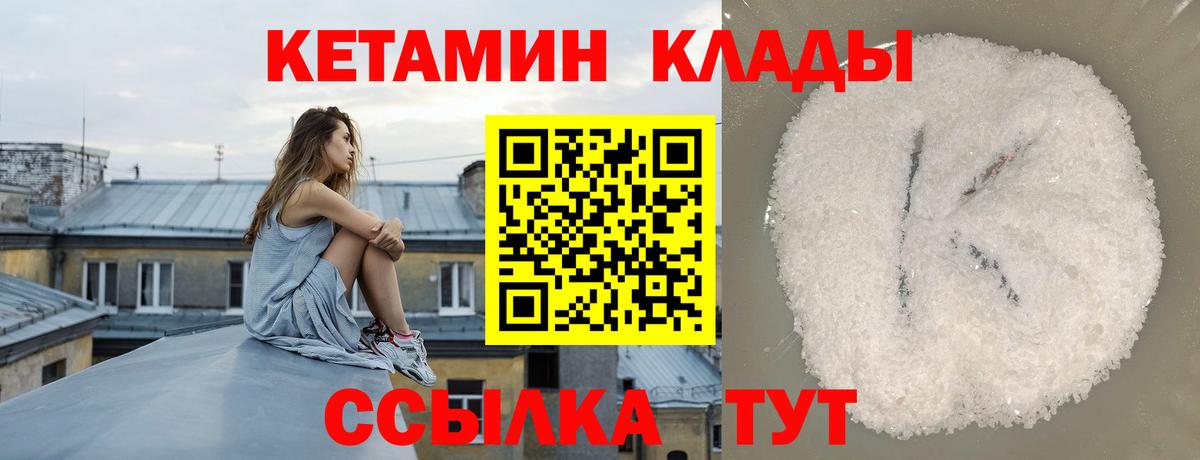 КЕТАМИН VHQ  КЕТАМИН ketamine  Вход с VPN  Дятьково 