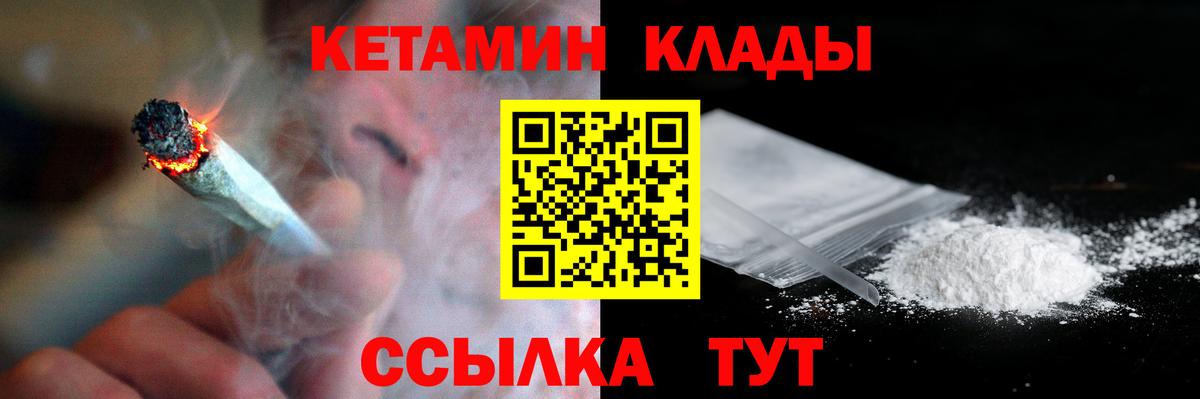 Кетамин ketamine Дятьково