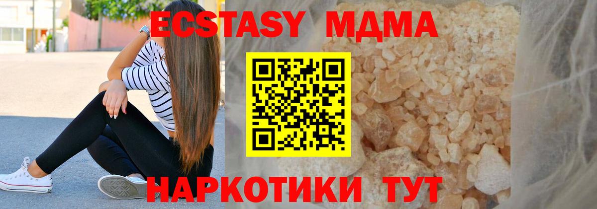 Дятьково  MDMA crystal  Вход с VPN  МДМА crystal 