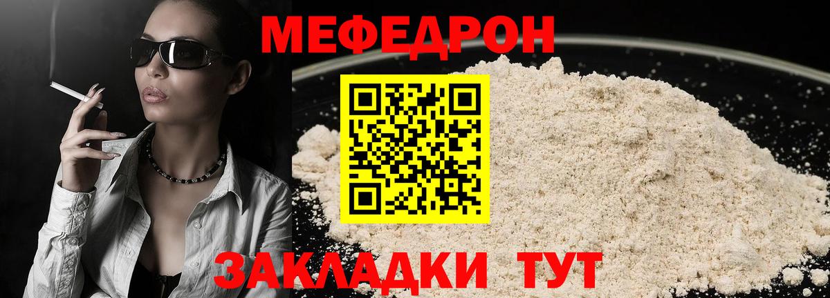 Мефедрон мяу мяу  Мефедрон мука  Меф  Вход с VPN  Дятьково 