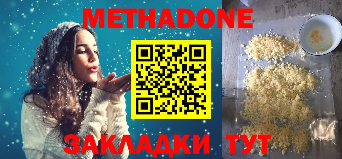 Дятьково  дарк нет Telegram  Вход с VPN  Метадон VHQ 
