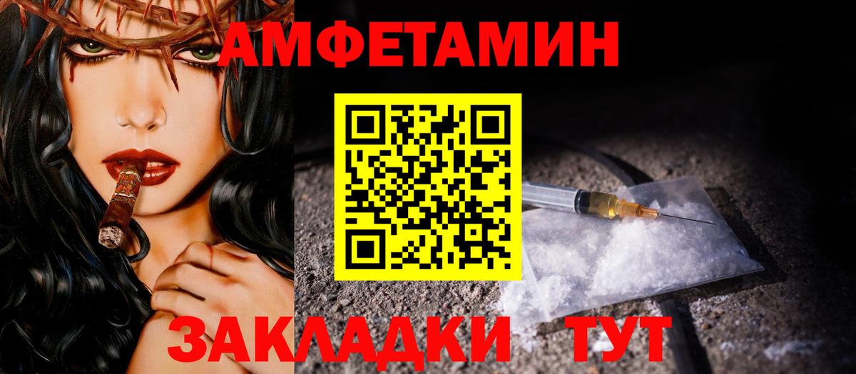 Дятьково  МЕТАМФЕТАМИН витя  Вход с VPN 