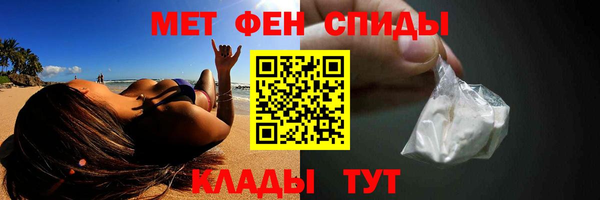 МЕТАМФЕТАМИН мет Дятьково