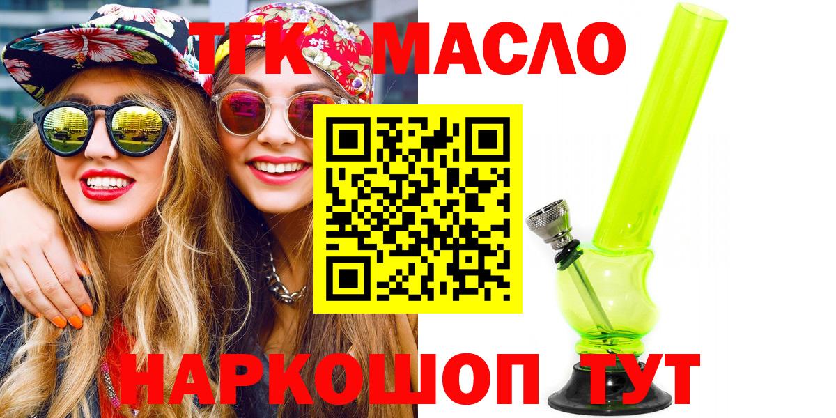 Дятьково  даркнет сайт  Вход с VPN  Дистиллят ТГК жижа 
